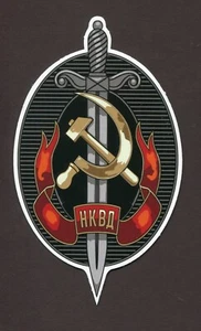 Large USSR Soviet NKVD Die Cut Sticker 3.5" x 6" Communist KGB VCheka Cheka - Picture 1 of 1