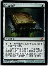 Grimoire of the Dead | MtG Magic Innistrad | Chinese (S) | NM