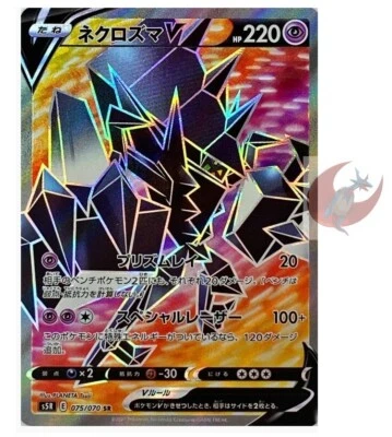 Pokemon card s5R 075/070 Necrozma V SR Sword & Shield  - Image 1 of 2