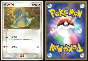 BAGON 044/054 ADV RULERS OF THE HEAVENS POKEMON JAPANESE UNCOMMON 2003 LP - Picture 1 of 4