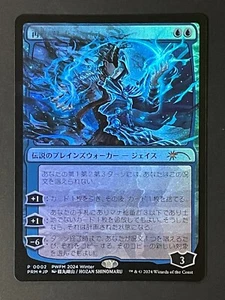Foil Jace Reawakened PWFM 2024 Winter Promo 0002 Japanese MTG - Picture 1 of 2
