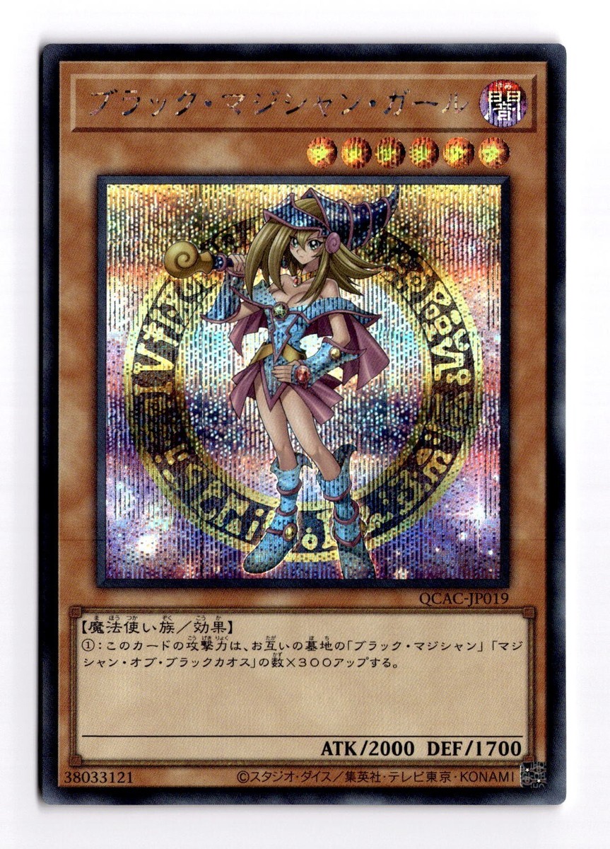 Dark Magician Girl Yu-Gi-Oh! TCG Individual Trading Card Dark Magician Girl Yu-Gi-Oh! TCG Individual Trading Card