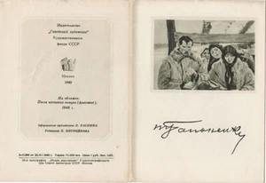 1949 VERY RARE Russian booklet Soviet Socialist Realism painter Taras Gaponenko - Bild 1 von 4