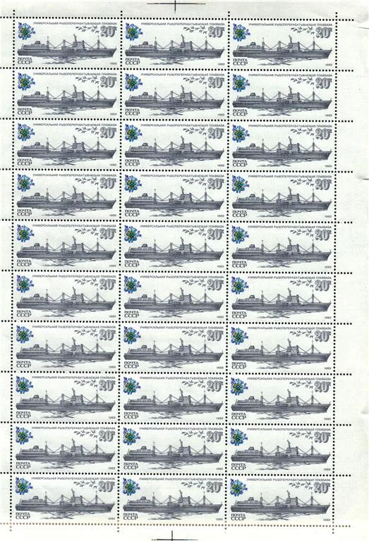 RUSSIA 1983 SC#5157-61 SOVIET FISHING FLEET5 FULL SHEETS MNH - Image 1 of 1
