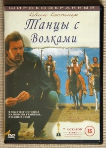 Танцы с волками DVD9 / Dancing with Wolves - Picture 1 of 3