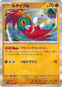 Tarjeta Pokémon Hawlucha - 106/190 sv4a Shiny Treasure Ex Japonés - Imagen 1 de 1
