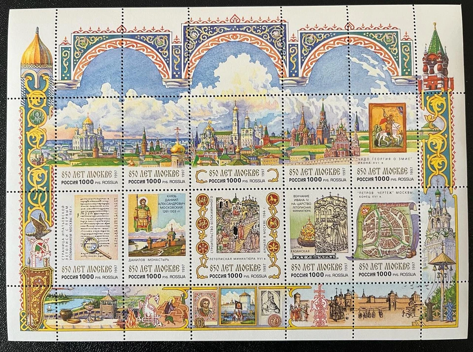 Russia  1997.  Moscow, 850th Anniv. Sheet of 10 Sc# 6385 MNH - Image 1 of 1