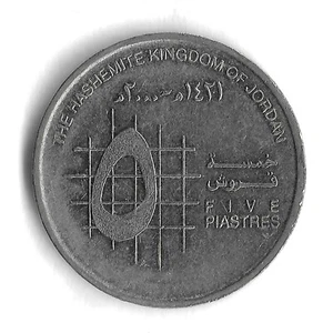 *Small Date* 1421 (2000) Jordan 5 Piastres World Coin - KM# 73 (b) - Picture 1 of 2