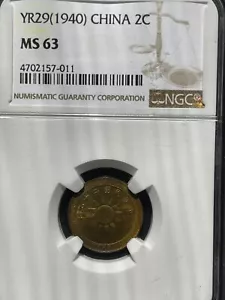 CASH339 China Year 29 (1940) 2 Cents Y-358 NGC MS63 - Picture 1 of 6