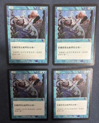 MTG 4X CHINESE ODYSSEY PERSUASION MAGIC THE GATHERING ENCHANTMENT RARE BLUE - Image 1 of 4