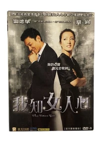 Chinese DVD 荷里活經典愛情喜劇《偷聽女人心》親 切情話更貼妳心 What Women Want Hollywood Romance - Picture 1 of 12