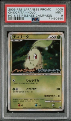 2009 POKEMON JAPANESE PROMO #005 CHIKORITA-HOLO HG & SS RELEASE CAMPAIGN PSA 9 - Image 1 of 4
