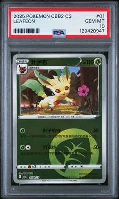 PSA 10 - 2025 POKEMON  CBB2 C-GEM PACK VOL 2 01 LEAFEON | Energy | POP 3 - Image 1 of 2