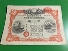 Japan/Great Imperial Japanese Government - Bond, 1943