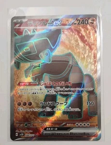 Ting-Lu ex SR 088/071 - Japanese SV2D Clay Burst Pokemon TCG - NM + US SELLER - Picture 1 of 2