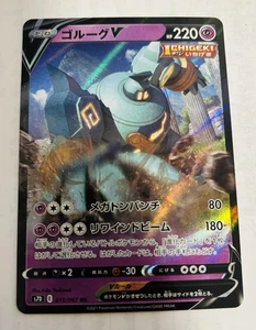 Golurk v 015/067 S7d: Skyscraping Perfection Holo (Japanese) - Picture 1 of 2