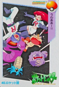Pokemon Card Team Rocket 40 Bandai Carddass 1998 Anime Collection Japanese F6033 - Picture 1 of 4