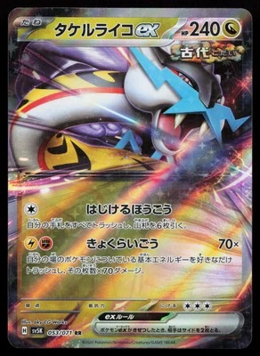 Raging Bolt ex 123/162 SV05: Temporal Forces Pokémon Card Japanese - Image 1 of 2