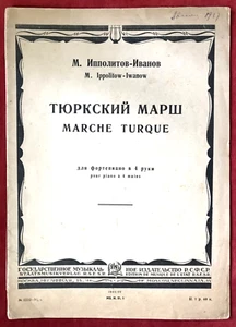 IPPOLITOV-IVANOV Turkish March for Piano 1931 Music Score Marche Turque. 500 ex. - Picture 1 of 4