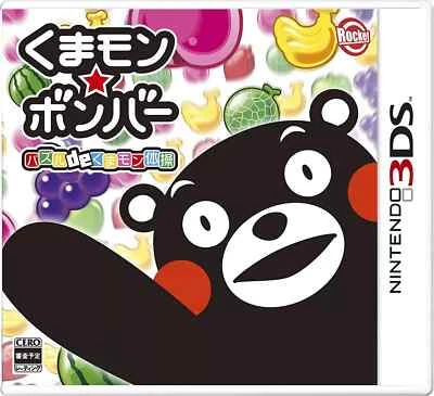Kumamon Bomber Puzzle de KUMAMON Gymnastics - 3DS - Japan Import - Image 1 of 4