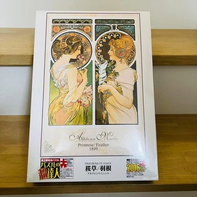 Rompecabezas Mucha Primrose Feather 2000+ piezas sin abrir 50x75 cm Foto 1 de 4