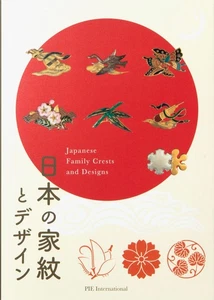 Japanese family crests and designs Book Japan - Picture 1 of 1