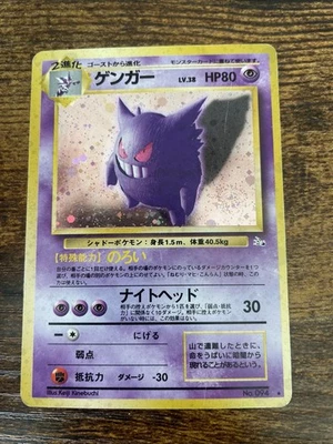 Pokémon Card – Gengar No.94 – Japanese Holo – 1996 Pocket Monsters Vintage - Image 1 of 4