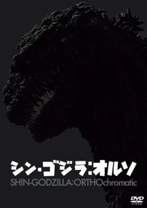 Shin Godzilla ORTHOchromatic DVD Godzilla Resurgence Black & White New - Picture 1 of 1