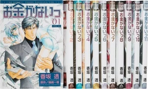 No Money Okane Ga Nai Vol.1-17 Full Set Manga Comics Japanisch Gebraucht - Bild 1 von 2