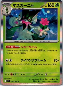 Meowscarada SV9: Battle Partners 012/100 holo casi como nuevo - Imagen 1 de 2