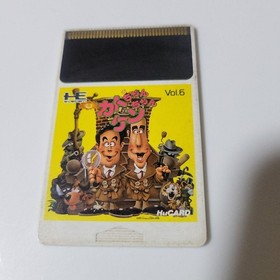 PC Engine Kato-chan Ken-chan