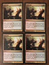 Clan Defiance X4 Chinese Gatecrash Moderate Play MTG