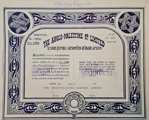 KKL JNF with Anglo Palestine Bank Promissory note that made Tel-Aviv. READ! 1909 - Picture 1 of 5