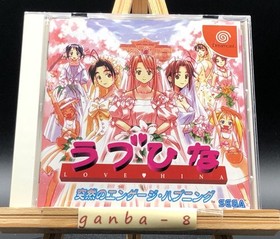 Love Hina: Totsuzen no Engage Happening (Sega Dreamcast,2000) from japan