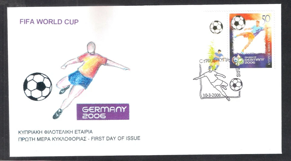 CYPRUS 2006 GERMANY FIFA WORLD CUP FOOTBALL SOCCER Margin Set NICE UN/IAL FDC b - Image 1 of 1