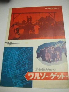 03703 Folleto del gueto de Varsovia A4 - Imagen 1 de 1