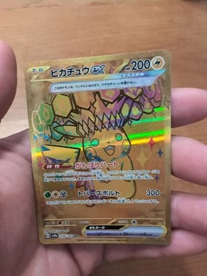 Pikachu ex 236/187 Sv8a UR: Terastal Fest Ex Holo (Japanese) - Image 1 of 4