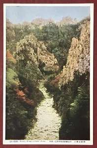 Alte Japan Postkarte Korea Mount Kongo #36413 - Bild 1 von 2