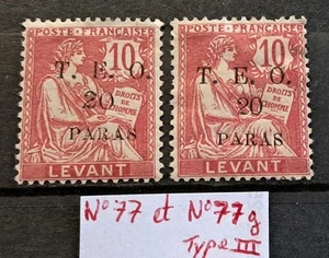 Kilikien verschiedene Briefmarken Nr. 77 und 77g /Neu*/ 1920 (SIEHE BESCHREIBUNG) - Bild 1 von 2