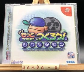 motto pro yakyu team wo tsukuro (Sega Dreamcast,1999) from japan