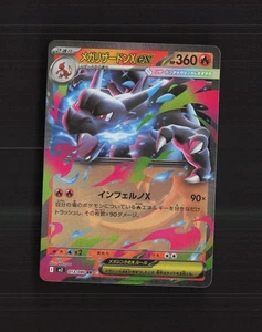 Mega Charizard X ex 013/080 Japanese Inferno X Ultra Rare Holo Pokemon Card NM - Bild 1 von 10