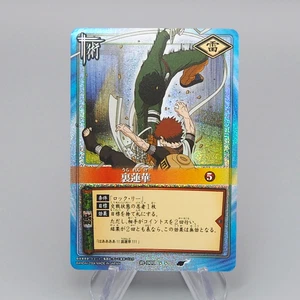 NARUTO CARD Ura Renge Rock Lee Jutsu-111 Holo NARUTO EX 2004 Japanese r237 - Picture 1 of 7
