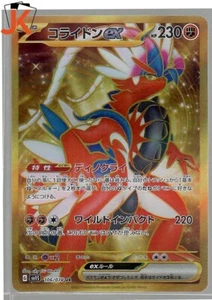Pokemon Koraidon EX sv1S 106/078 Japanese - Picture 1 of 1