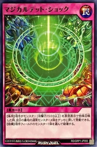 Yugioh Rush Duel RD/GRP1-JP055 Magiquartet Shock - Picture 1 of 2