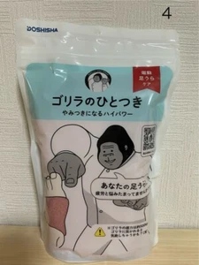 Gorilla's Handful Sole Care Single Foot Type PINK Leg Care Massager NEW 100V - Picture 1 of 2