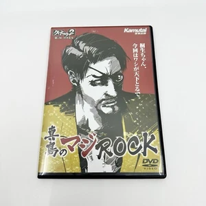 Majima no Maji rock DVD Pre Order Bonus Ryu ga Gotoku Yakuza Like a Dragon New - Picture 1 of 2