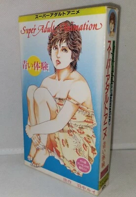 Orange Video House Aoi Taiken Hachuu Rui VHS 1984 - Image 1 of 4