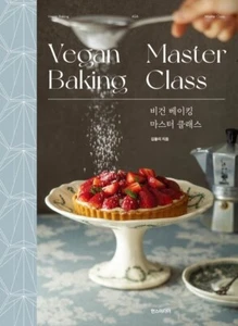 Veganer Meisterbackkurs - Kim Yulri - Bild 1 von 8