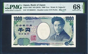 BANK OF JAPAN 1000 YEN Pick# 104f PMG 68 EPQ SUPERB MONSTER GEM - Picture 1 of 2