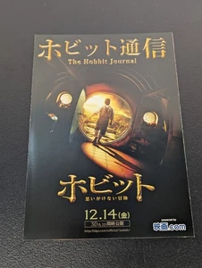 The Hobbit  An Unexpected Journey movie poster  Lord Of The Rings Japan Import  - Picture 1 of 5